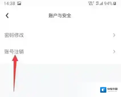 Uki注销账号