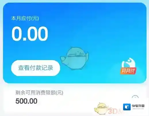 支付宝付款