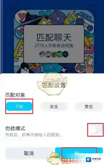 QQ校园