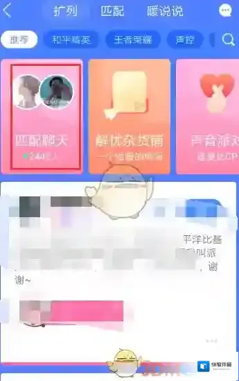 QQ如下图所示