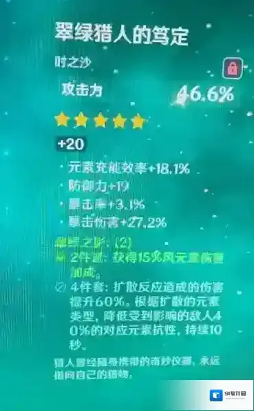 原神词条
