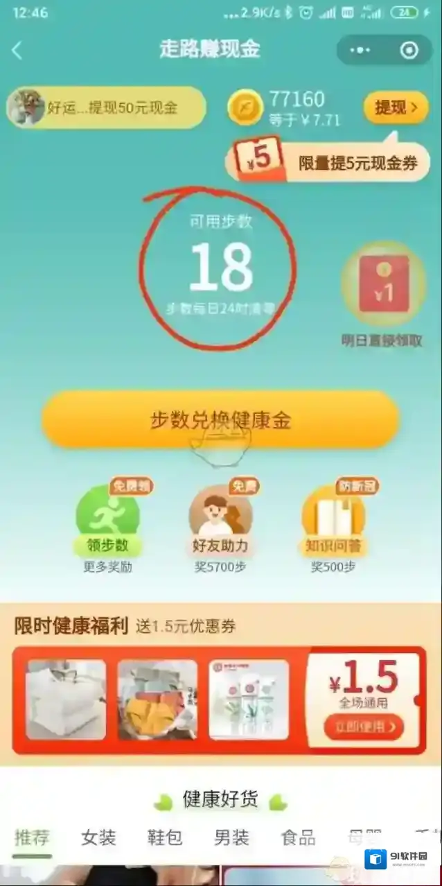 拼多多健康金