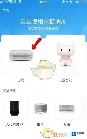 天猫精灵下一步