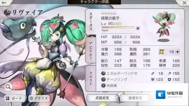 另一个伊甸：超越时空的猫丽瓦雅
