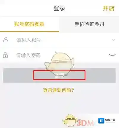 美团外卖扫码领红包