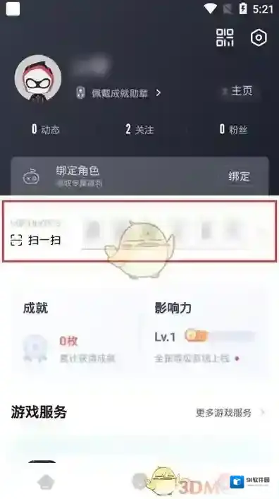 网易大神在我