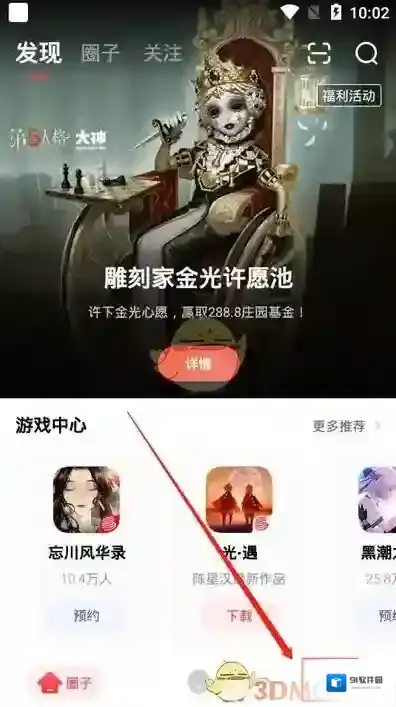 网易大神序列号