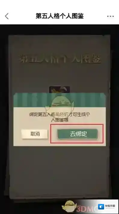 网易大神第五人格