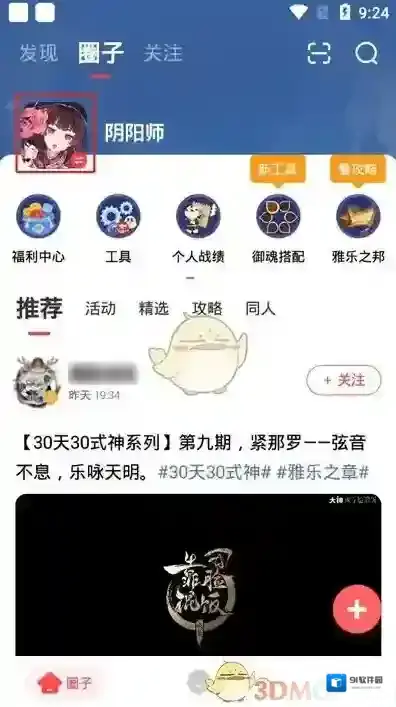 网易大神图鉴