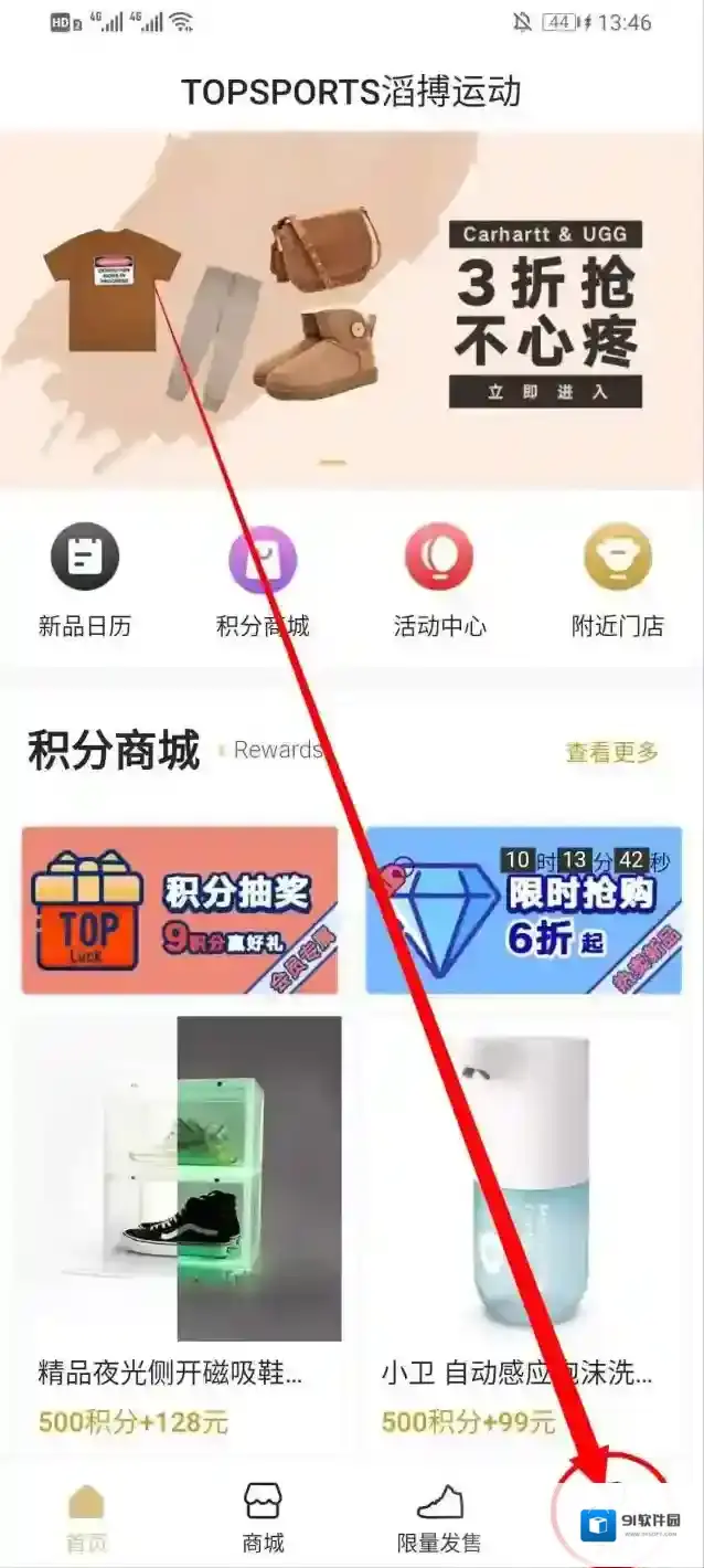 滔搏运动点击