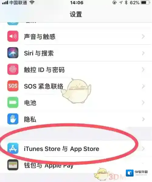 最美证件照打开手机