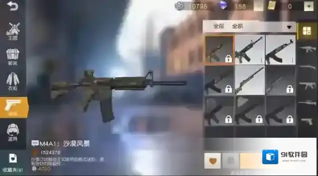 荒野行动枪口