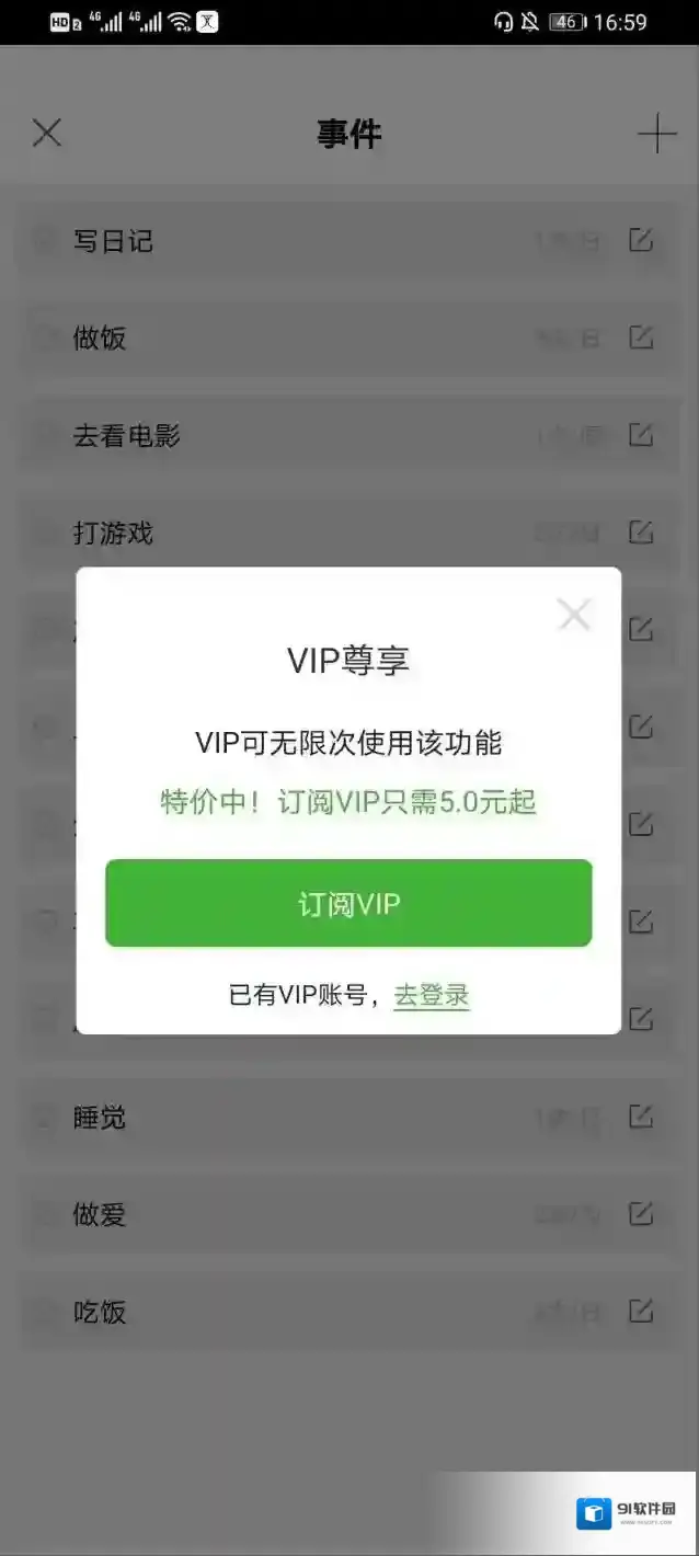 生命倒计时器事件