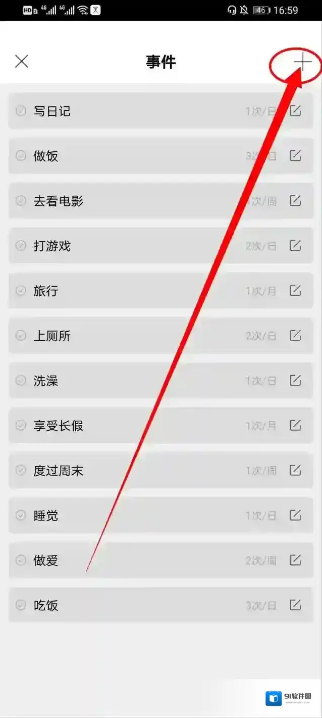 生命倒计时器界面