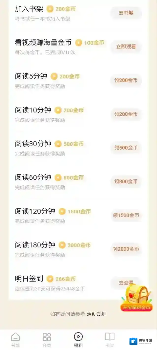 番茄小说现金
