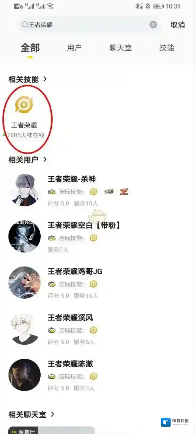 小鹿陪玩下单