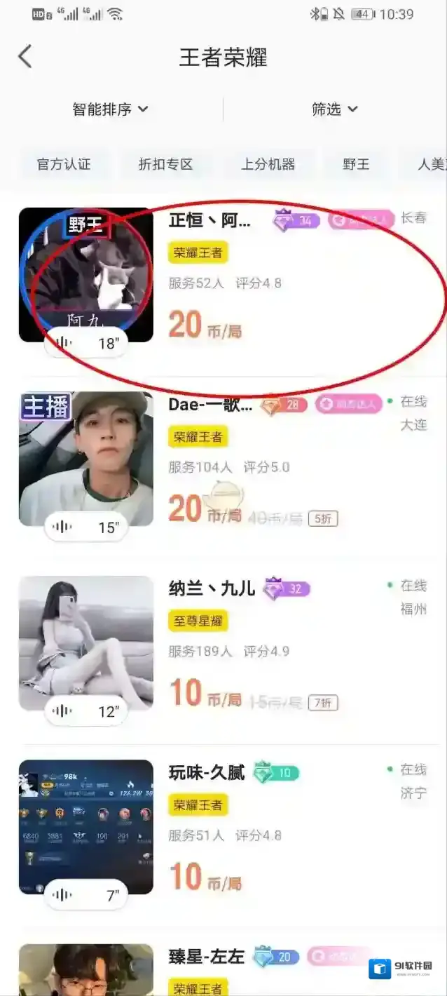 小鹿陪玩下错