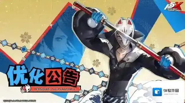 女神异闻录夜幕魅影夜幕