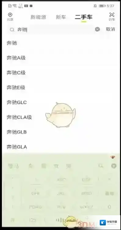 懂车帝选车
