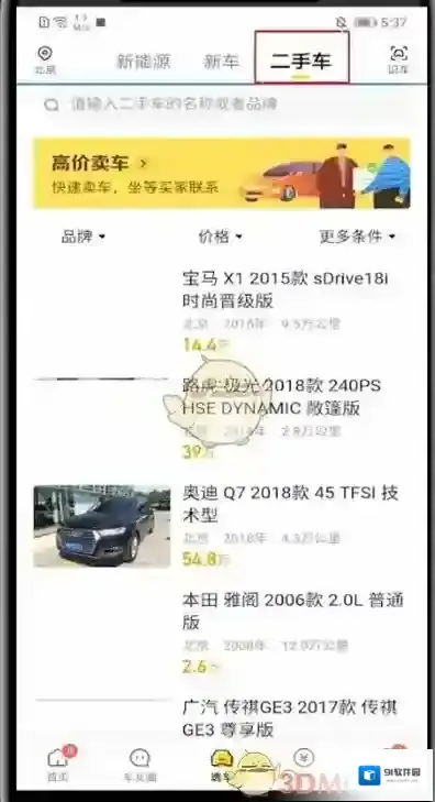 懂车帝查询方法