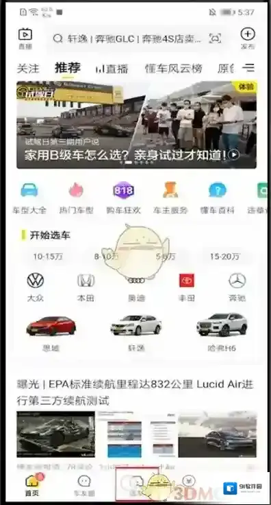懂车帝查询