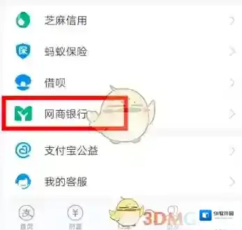 支付宝信息