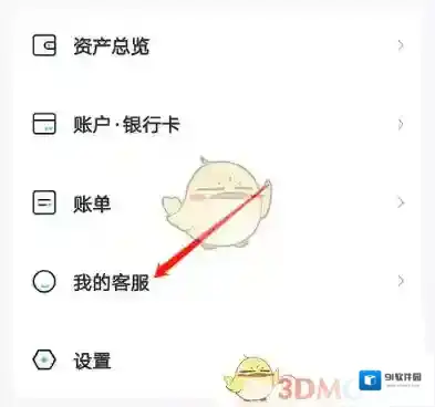 支付宝注销