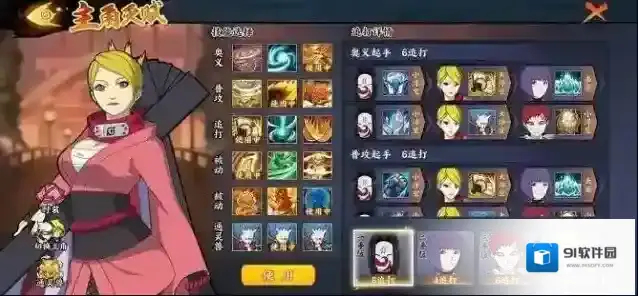 火影忍者OL忍考