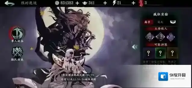 影之刃三缚罪镣铐去哪里打