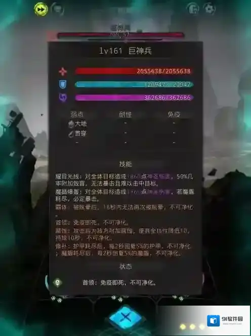 地下城堡3生命