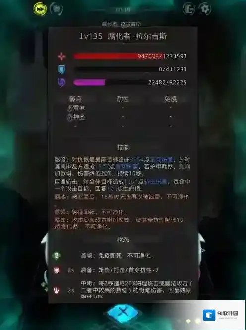 地下城堡3回溯之境怎么过