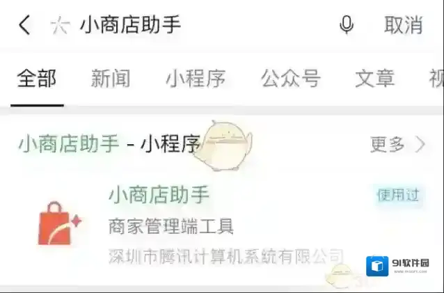 微信点击