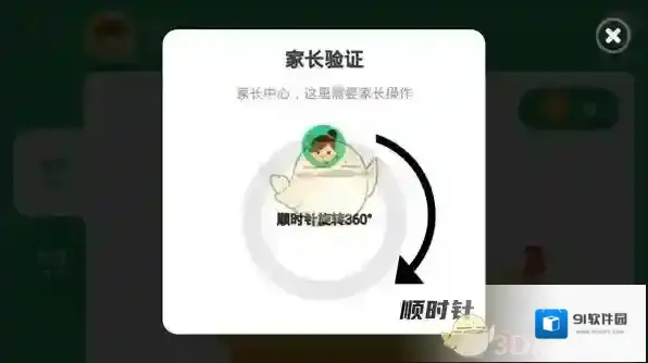 呱呱阅读用户