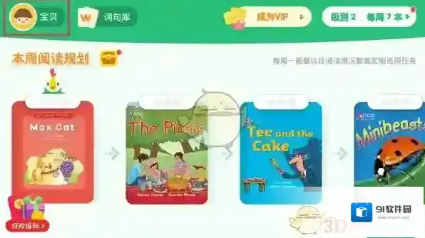 呱呱阅读渠道