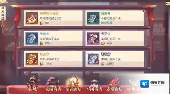 三国志幻想大陆战力