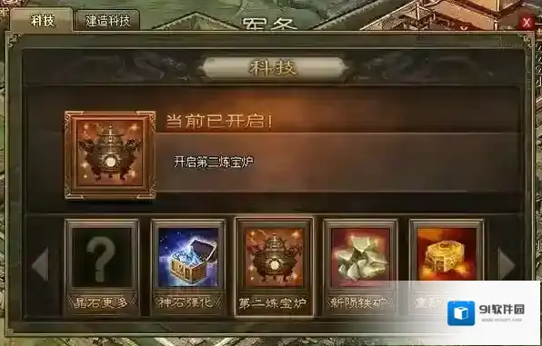 攻城掠地玩家