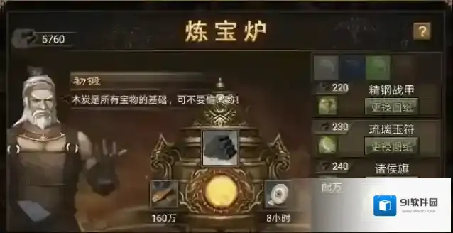 攻城掠地木炭