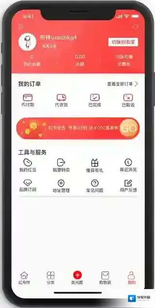 红布林提现