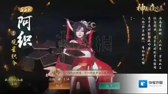 神都夜行录阿织阵容搭配推荐 阿织搭配妖灵选择