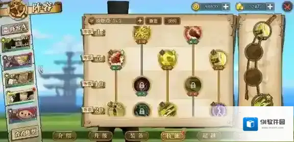 航海王：燃烧意志路奇