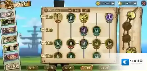 航海王燃烧意志路奇技能怎么加点 路奇技能加点推荐