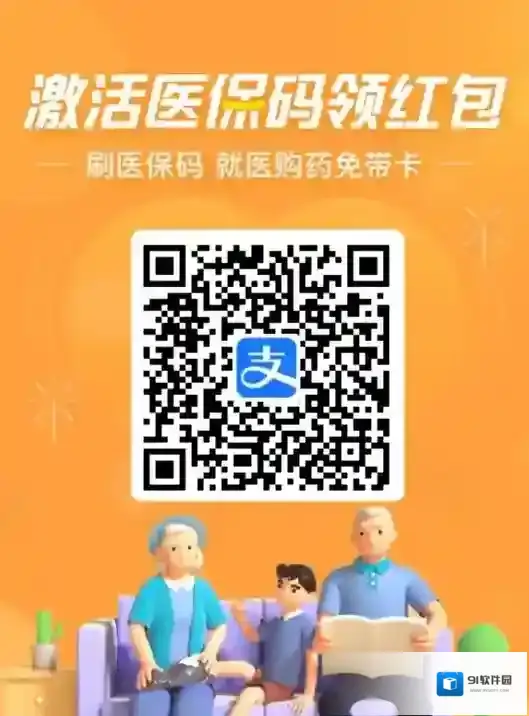 支付宝推广海报