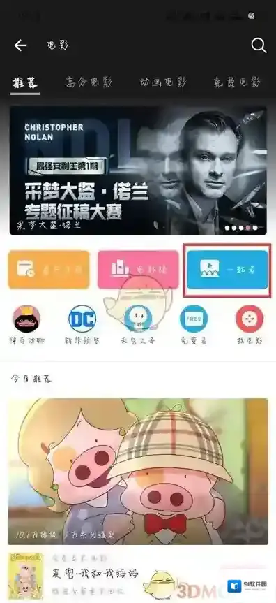哔哩哔哩功能位置