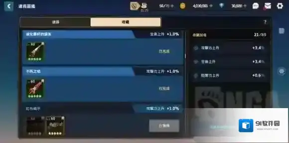 坎公骑冠剑冠剑