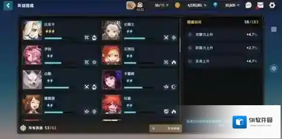 坎公骑冠剑图鉴