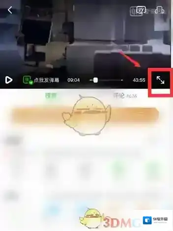 爱奇艺视频弹幕