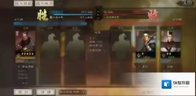 三国志战略版资源用完了如何获取