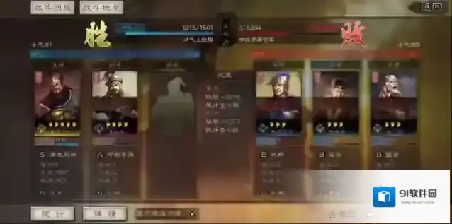 三国志战略版资源