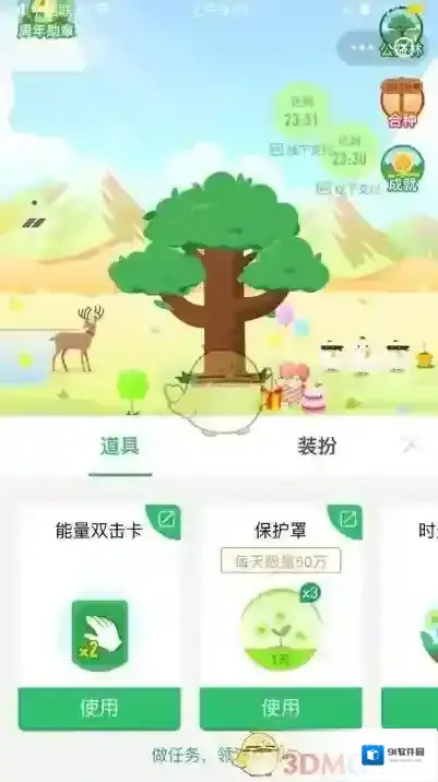 支付宝截止到