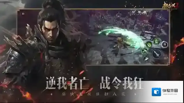 极无双2官服技能